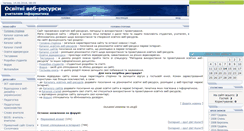 Desktop Screenshot of galanet.at.ua
